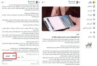 کمپین عجیب عضو جریان تندرو شریان علیه اینترنت 