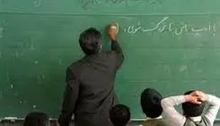 معلم راه اندیشه و آگاهی