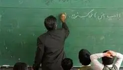 معلم راه اندیشه و آگاهی