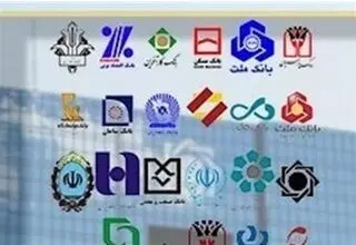خدمات بانکی به روال عادی بازخواهد گشت