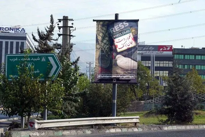 اکران تصویری در تهران به یاد شهدای رسانه‌ای غزه
