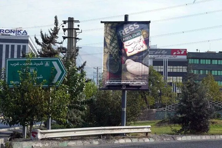 اکران تصویری در تهران به یاد شهدای رسانه‌ای غزه