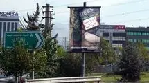 اکران تصویری در تهران به یاد شهدای رسانه‌ای غزه