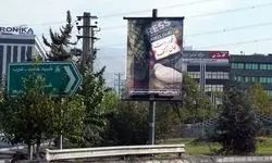 اکران تصویری در تهران به یاد شهدای رسانه‌ای غزه