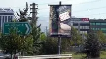 اکران تصویری در تهران به یاد شهدای رسانه‌ای غزه