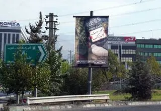 اکران تصویری در تهران به یاد شهدای رسانه‌ای غزه