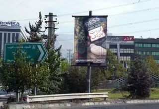 اکران تصویری در تهران به یاد شهدای رسانه‌ای غزه