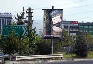 اکران تصویری در تهران به یاد شهدای رسانه‌ای غزه