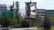 اکران تصویری در تهران به یاد شهدای رسانه‌ای غزه