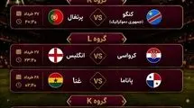 برنامه روز هفتم جام جهانی ۲۰۲۶ + ببینید 