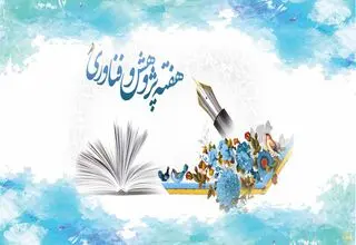 انتخاب 53 پژوهشگر برگزیده کشوری در هفته پژوهش