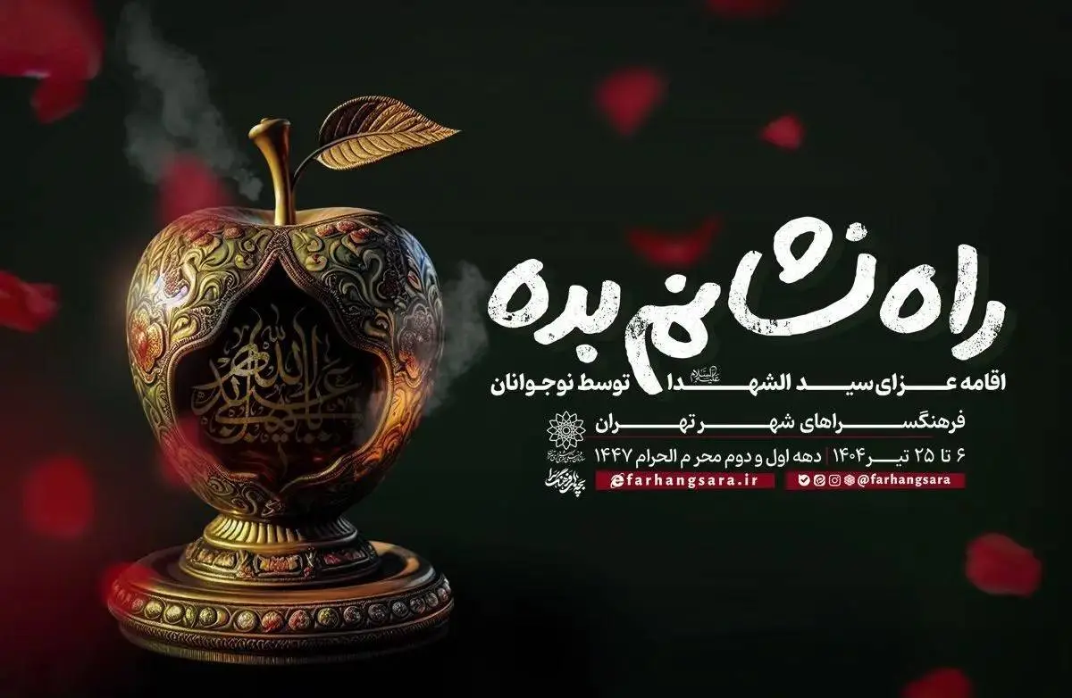 اقامه عزای حسینی توسط نوجوانان