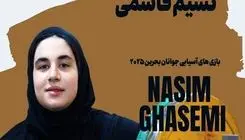 نسیم قاسمی به مدال نقره یکضرب رسید