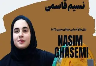 نسیم قاسمی به مدال نقره یکضرب رسید