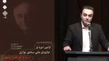 ارسال بیش از ۴۸۰ اثر به جشنواره «سنتورنوازی فرامرز پایور»