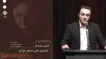 ارسال بیش از ۴۸۰ اثر به جشنواره «سنتورنوازی فرامرز پایور»