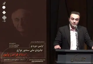 ارسال بیش از ۴۸۰ اثر به جشنواره «سنتورنوازی فرامرز پایور»