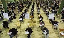 فردا آخرین مهلت ثبت‌نام آزمون استخدامی آموزش و پرورش
