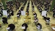زمان برگزاری آزمون استخدامی آموزش و پرورش اعلام شد