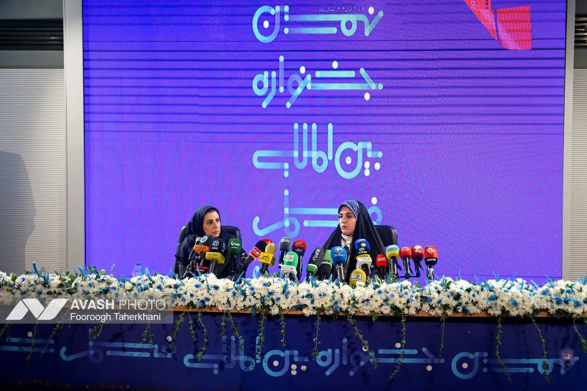 نشست خبری جشنواره بین المللی فیلم شهر