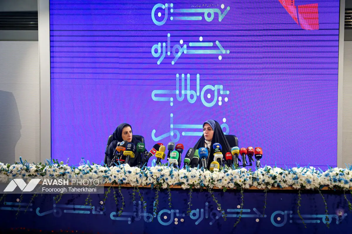 نشست خبری جشنواره بین المللی فیلم شهر