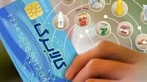 جدیدترین خبر از واریز کالابرگ؛ تاکید رئیس جمهور بر پرداخت کالابرگ‌ها