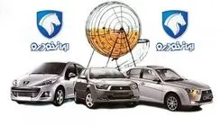 اعلام پایان فرصت ثبت‌نام طرح فروش اینترنتی ایران خودرو