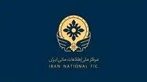 ارائه ۲۴ دستورالعمل جدید مقابله با جرایم پولشویی