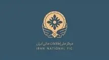 ارائه ۲۴ دستورالعمل جدید مقابله با جرایم پولشویی