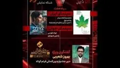 بهروز شعیبی به «هفت« می‎‌آید