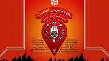 فراخوان پویش «من آنجا هستم» با محوریت اربعین حسینی 