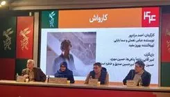 پولشویی در سینما/ «کارواش» چرخه فساد مالی را نقد می‌کند