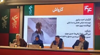 پولشویی در سینما/ «کارواش» چرخه فساد مالی را نقد می‌کند