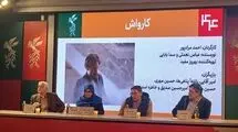 پولشویی در سینما/ «کارواش» چرخه فساد مالی را نقد می‌کند