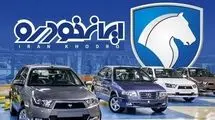 پاسخ جانشین وزیر صمت به رئیس سازمان بورس درباره قیمت محصولات ایران خودرو