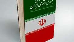 اصلاح قانون اساسی خیلی دور، خیلی نزدیک