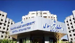 کلیه واحدها و مدارس دانشگاه‌ آزاد اسلامی تا اطلاع ثانوی تعطیل است