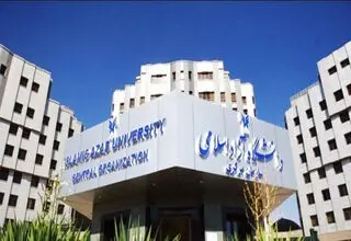 کلیه واحدها و مدارس دانشگاه‌ آزاد اسلامی تا اطلاع ثانوی تعطیل است