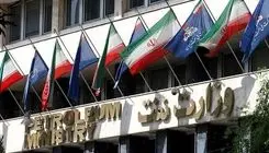 برگزاری جلسه بررسی طرح‌های در انتظار مجوز زیست‌محیطی وزارت نفت