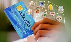 اجرای طرح کالابرگ الکترونیک برای دهک‌های اول تا سوم