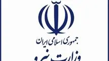  دعوت وزارت نیرو از مردم برای مدیریت مصرف برق جهت کمک به تامین پایدار در استان‌های جنوبی