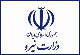  دعوت وزارت نیرو از مردم برای مدیریت مصرف برق جهت کمک به تامین پایدار در استان‌های جنوبی