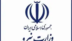  دعوت وزارت نیرو از مردم برای مدیریت مصرف برق جهت کمک به تامین پایدار در استان‌های جنوبی
