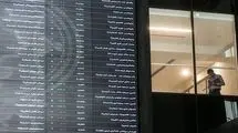 توقف فعالیت بورس تا پایان هفته جاری