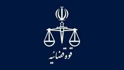 پخش زنده دادگاه‌های علنی برخط با دسترسی عمومی