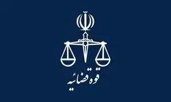 قوه قضاییه: ادعای معاندین در مورد ارتکاب جنایت علیه یک نیروی حافظ امنیت صحت ندارد