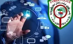 واکنش پلیس آگاهی به تبلیغات «وام فوری و بدون ضامن»
