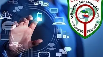 واکنش پلیس آگاهی به تبلیغات «وام فوری و بدون ضامن»