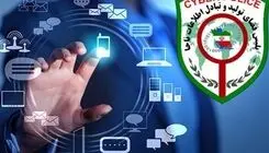 واکنش پلیس آگاهی به تبلیغات «وام فوری و بدون ضامن»