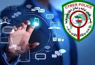 واکنش پلیس آگاهی به تبلیغات «وام فوری و بدون ضامن»